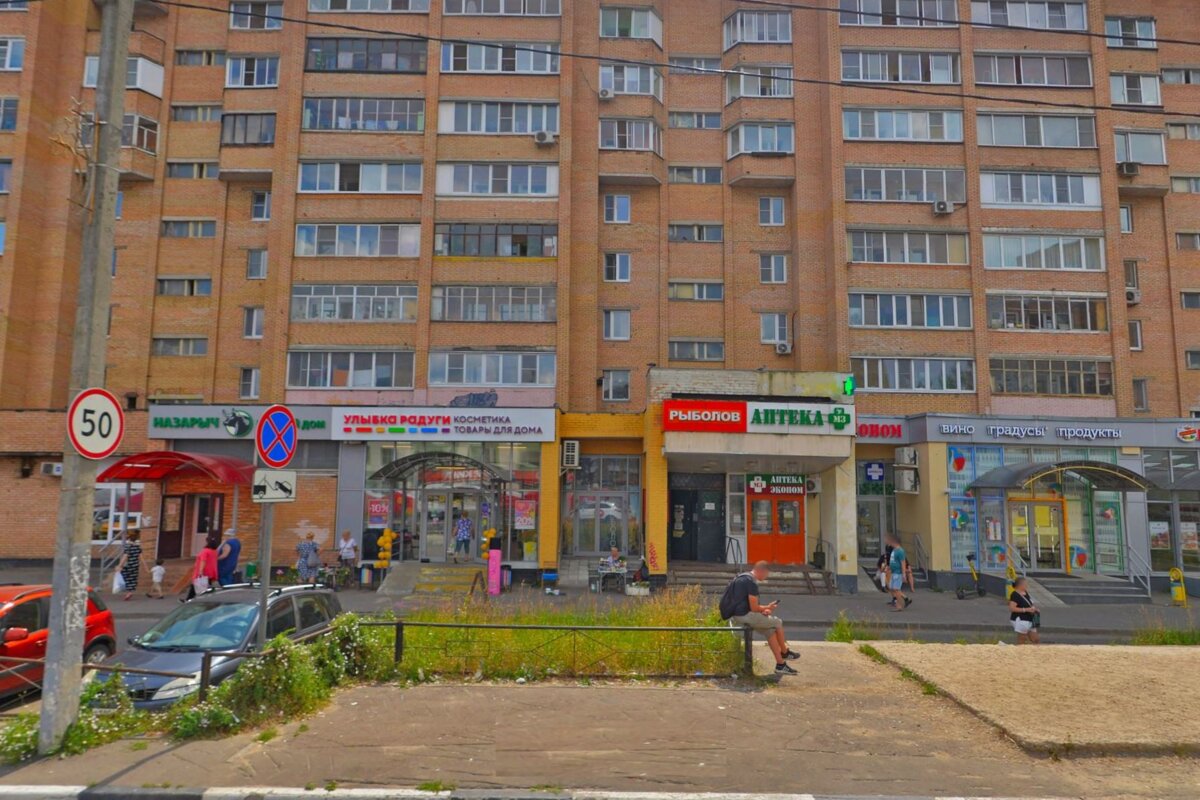 Продажа торгового помещения с арендаторами в Фрязино 