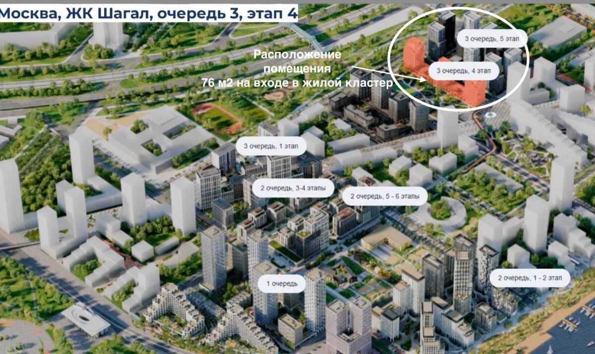 Продажа торгового помещения в ЖК "Shagal" 