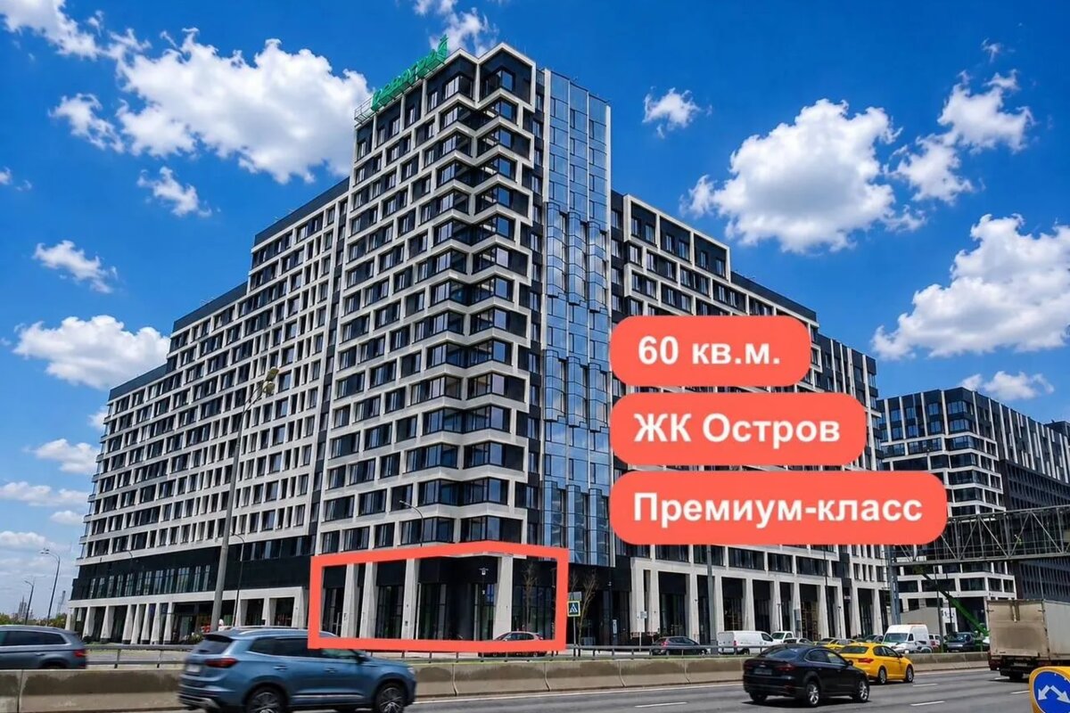 Аренда торгового помещения в ЖК "Остров" 