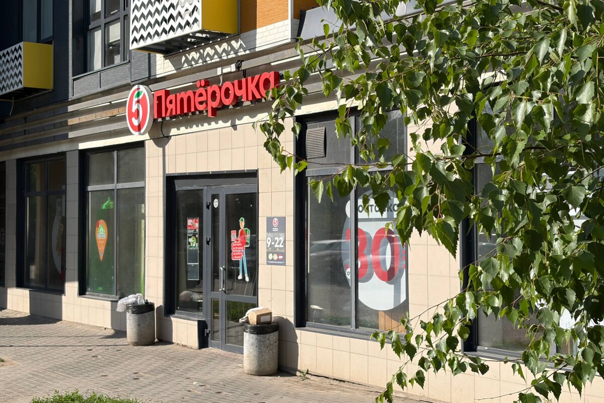 Продажа помещения с арендатором магазин Пятерочка 