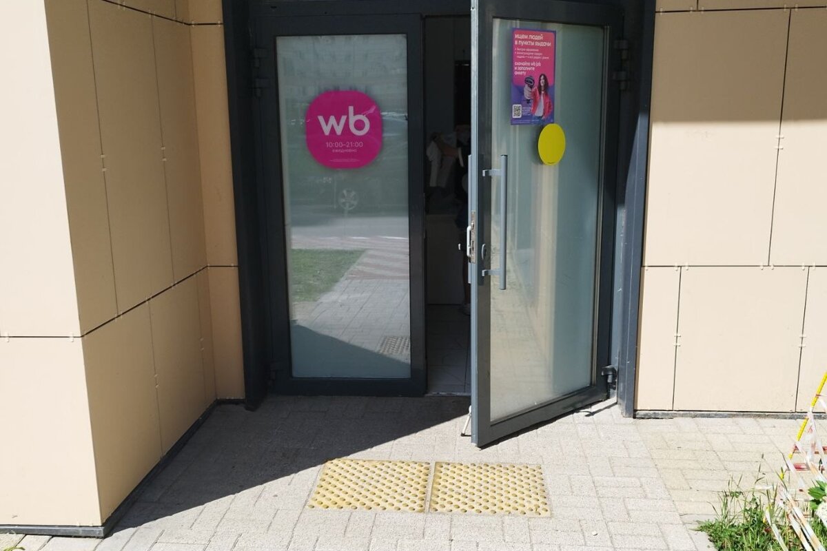 Продажа помещения с "Wildberries" в ЖК Зеленая Вертикаль
