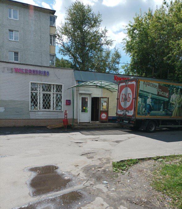 Продажа помещения с арендатором "Красное и Белое" в Подольске