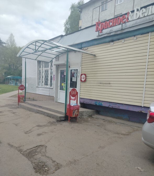Продажа помещения с арендатором "Красное и Белое" в Подольске