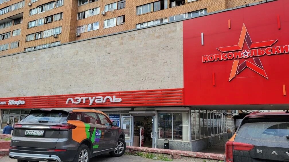 Аренда торгового помещения в ТЦ "Комсомольский"
