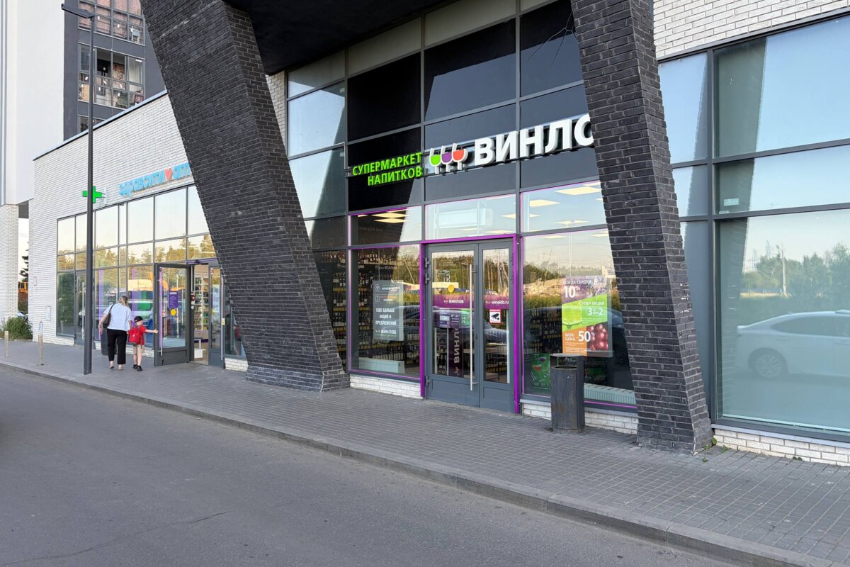 Продажа торгового помещения с арендатором Винлаб