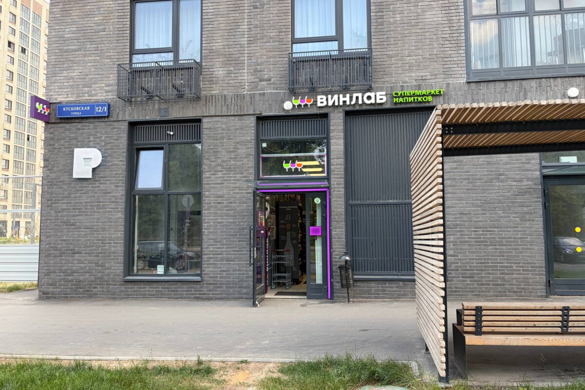 Продажа торгового помещения с арендатором Винлаб 