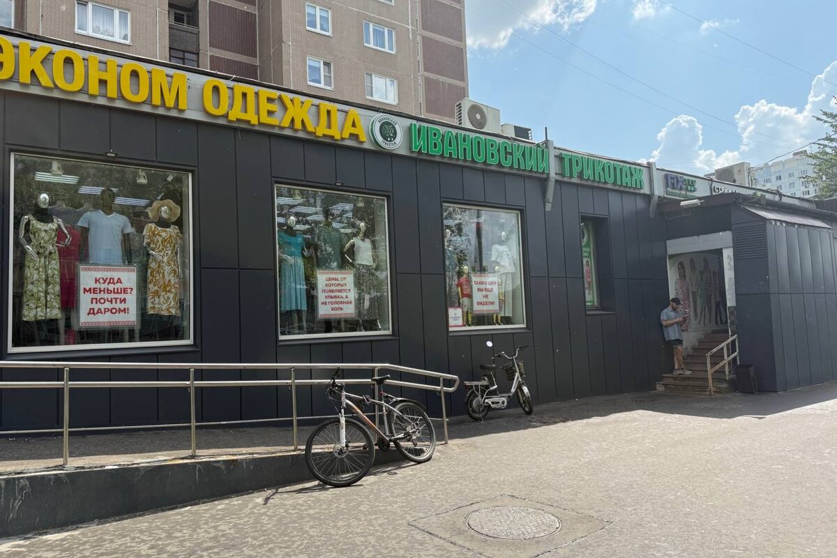 Продажа помещения с арендаторами на Мячковском бульваре