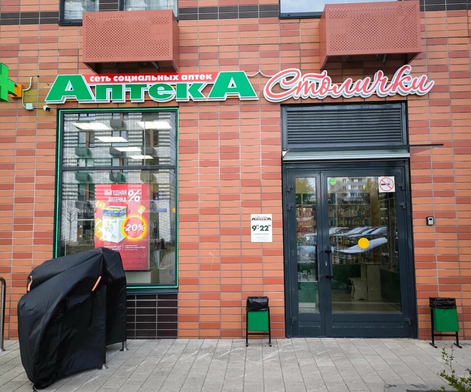 Продажа торгового помещения с арендатором аптека 