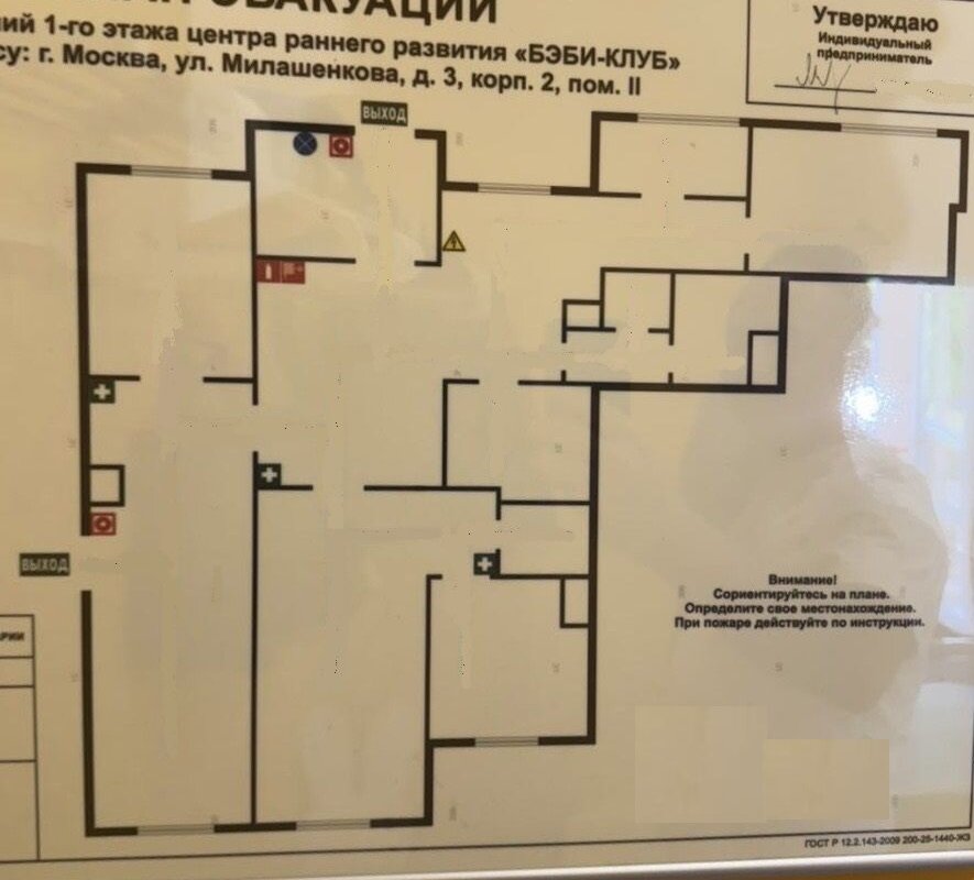 Аренда торгового помещения рядом с метро Фонвизинская 