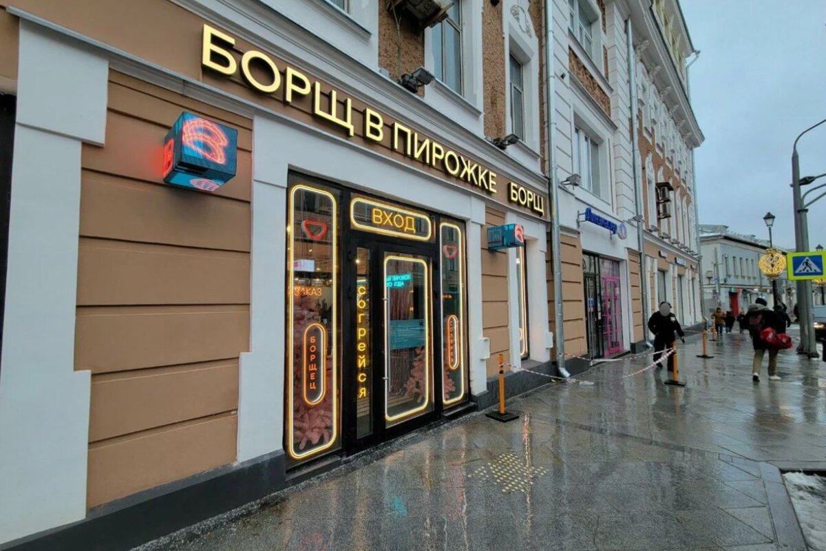 Аренда торгового помещения на Маросейке