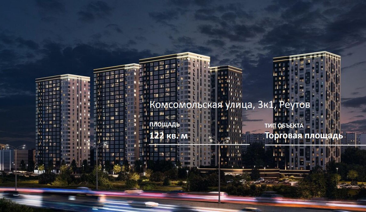 Продажа торгового помещения в жилом комплексе EVO