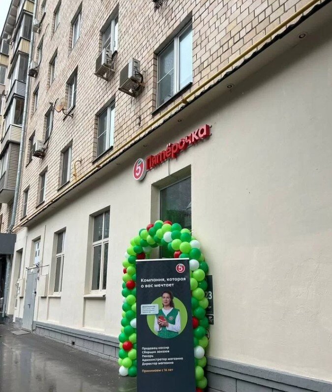 Продажа торгового помещения с супермаркетом Пятерочка