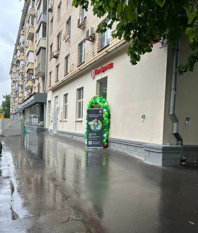 Продажа торгового помещения с супермаркетом Пятерочка