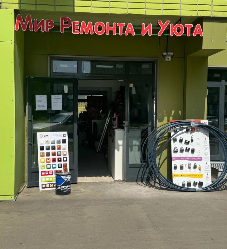 Продажа помещения с арендаторами в Некрасовке