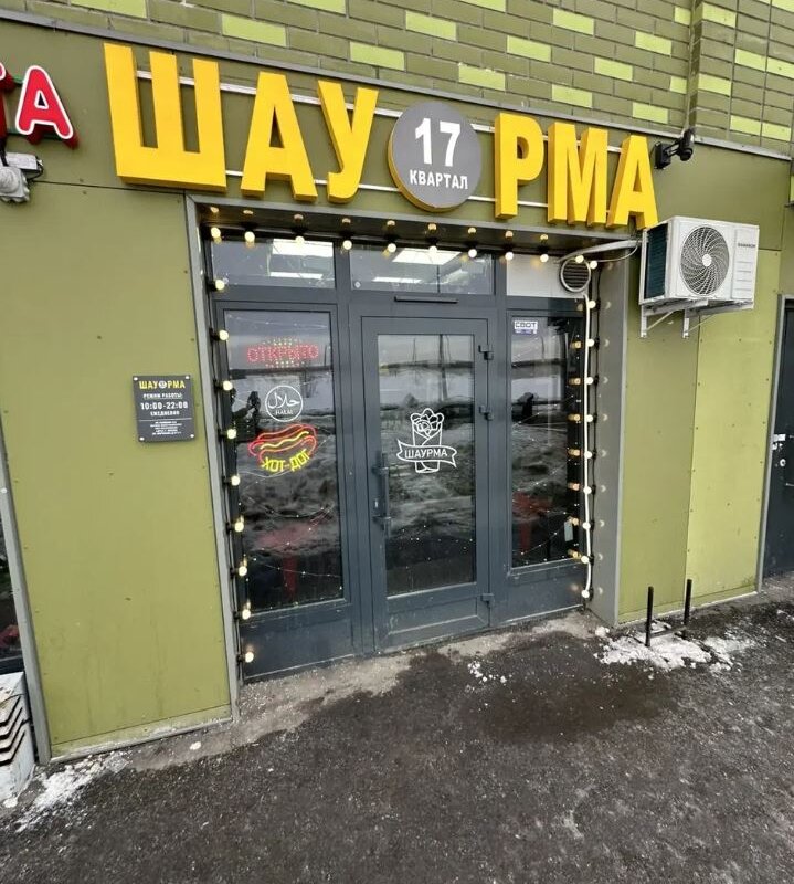 Продажа помещения с арендаторами в Некрасовке