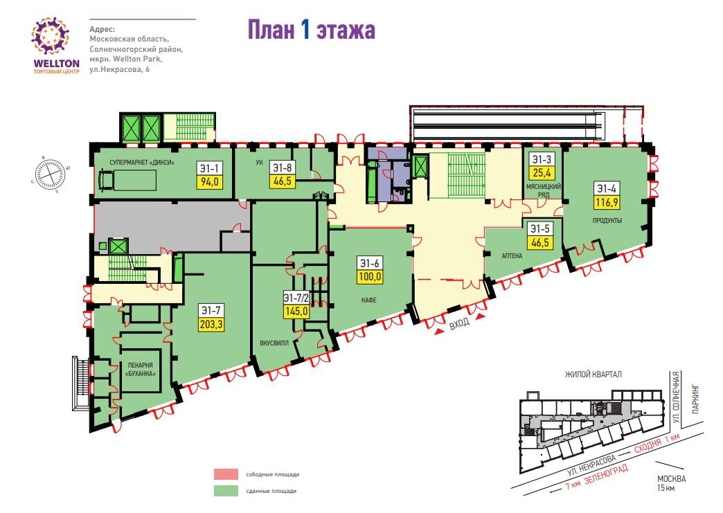 Продажа торгового центра Welton Park