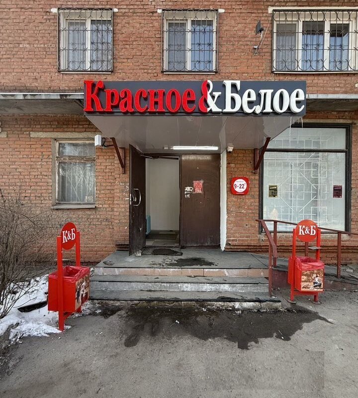 Продажа помещения с сетевыми арендаторами в г. Дмитров 