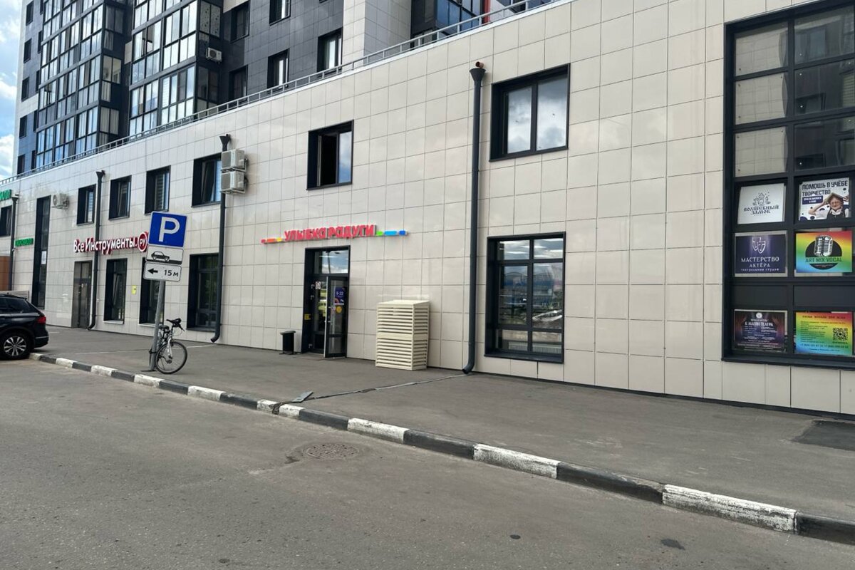 Продажа помещения с арендатором Улыбка Радуги
