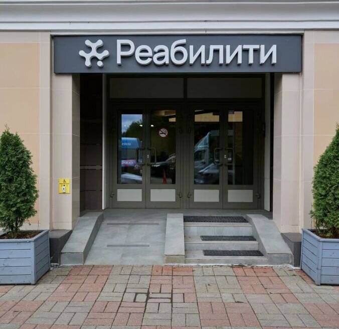 Продажа помещения с арендатором медклиника
