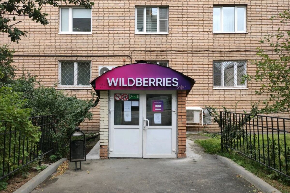 Продажа помещения с "Wildberries" у метро Парк Культуры
