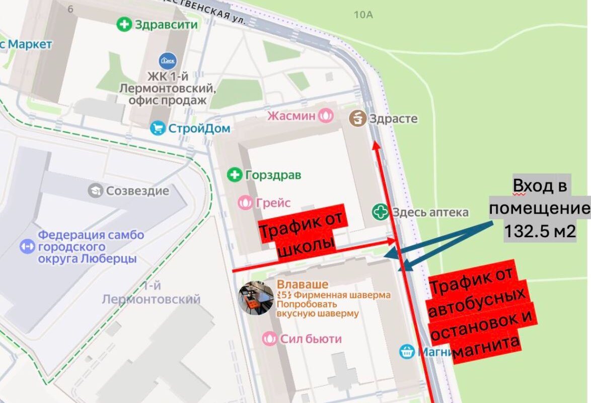 Аренда коммерческого помещения в ЖК "1-й Лермонтовский"
