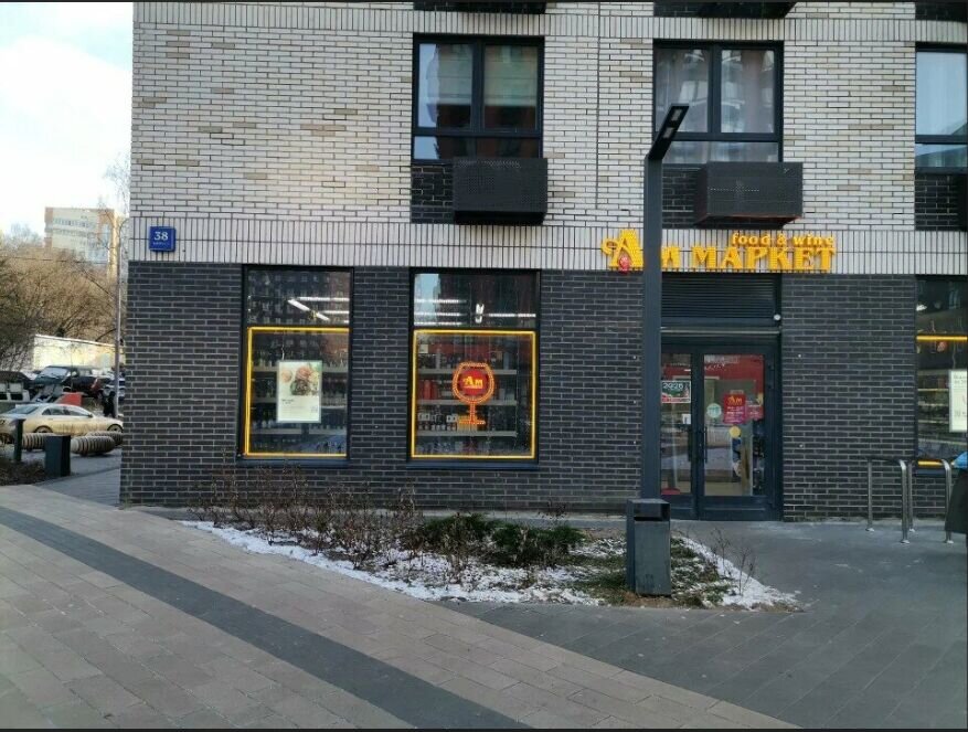 Продажа помещения с алкомаркетом Ароматный мир