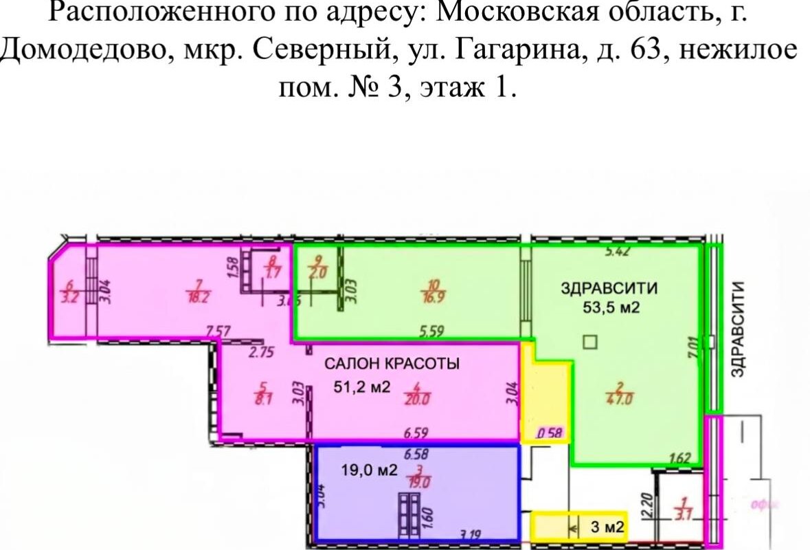 Продажа торгового помещения в Домодедово