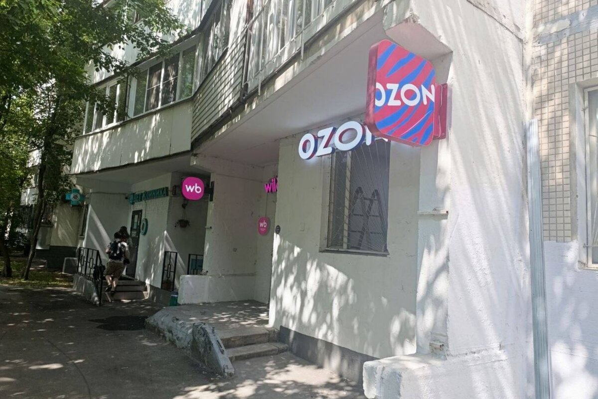 Продажа помещения с арендатором "Ozon+Wildberries"