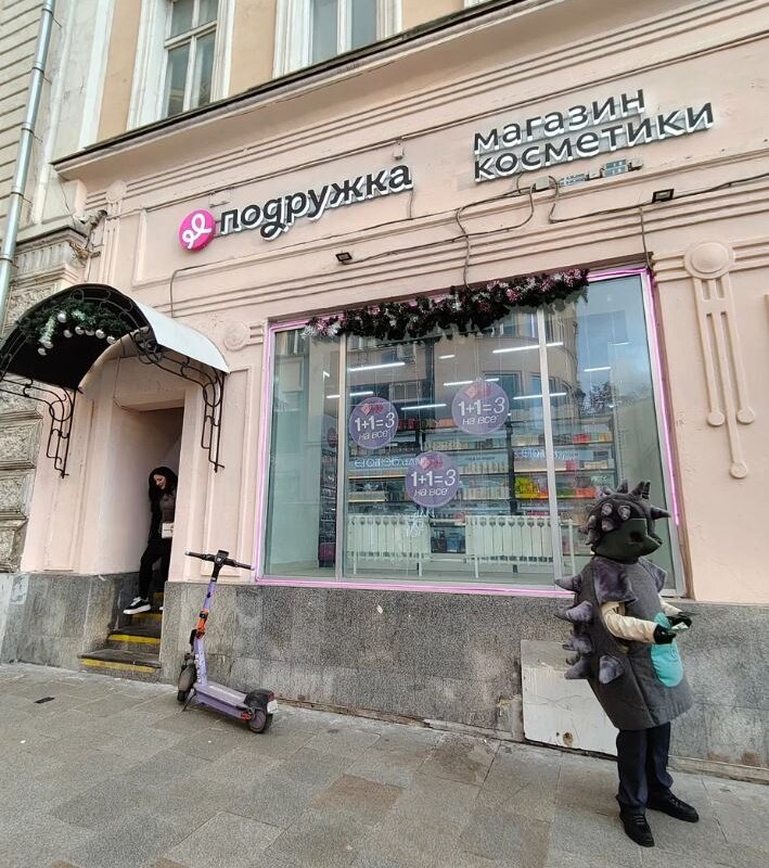 Аренда торгового помещения на Маросейке