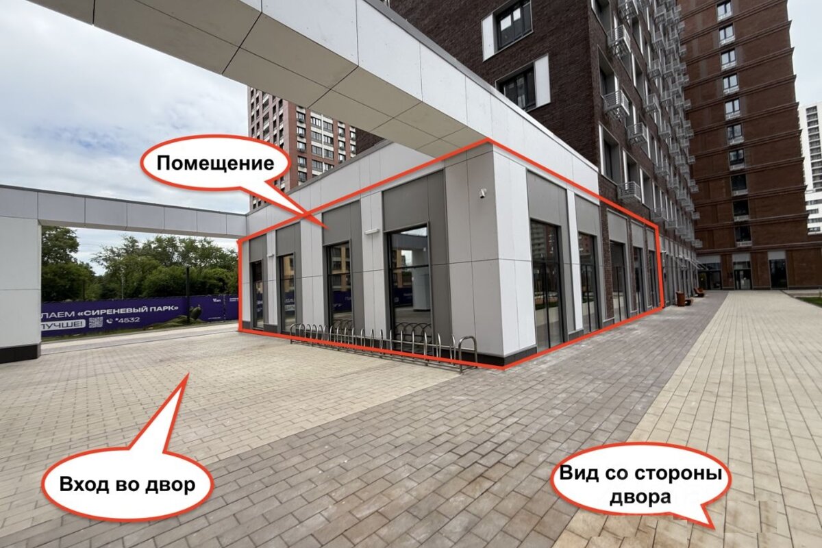 Продажа торгового помещения в ЖК "Сиреневый парк" 