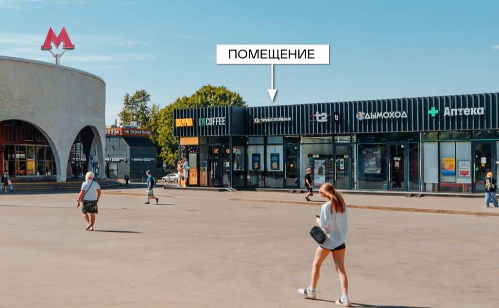 Продажа торгового помещения с арендатором у метро Орехово 