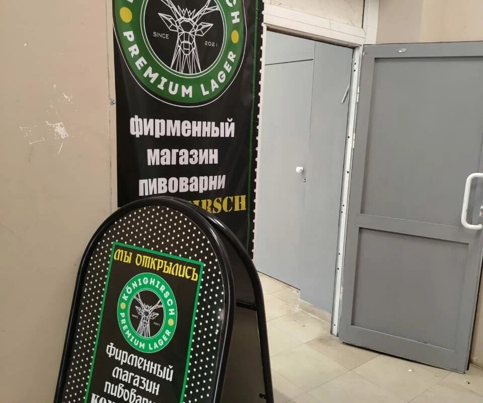 Продажа помещения с арендаторами в г. Электросталь 