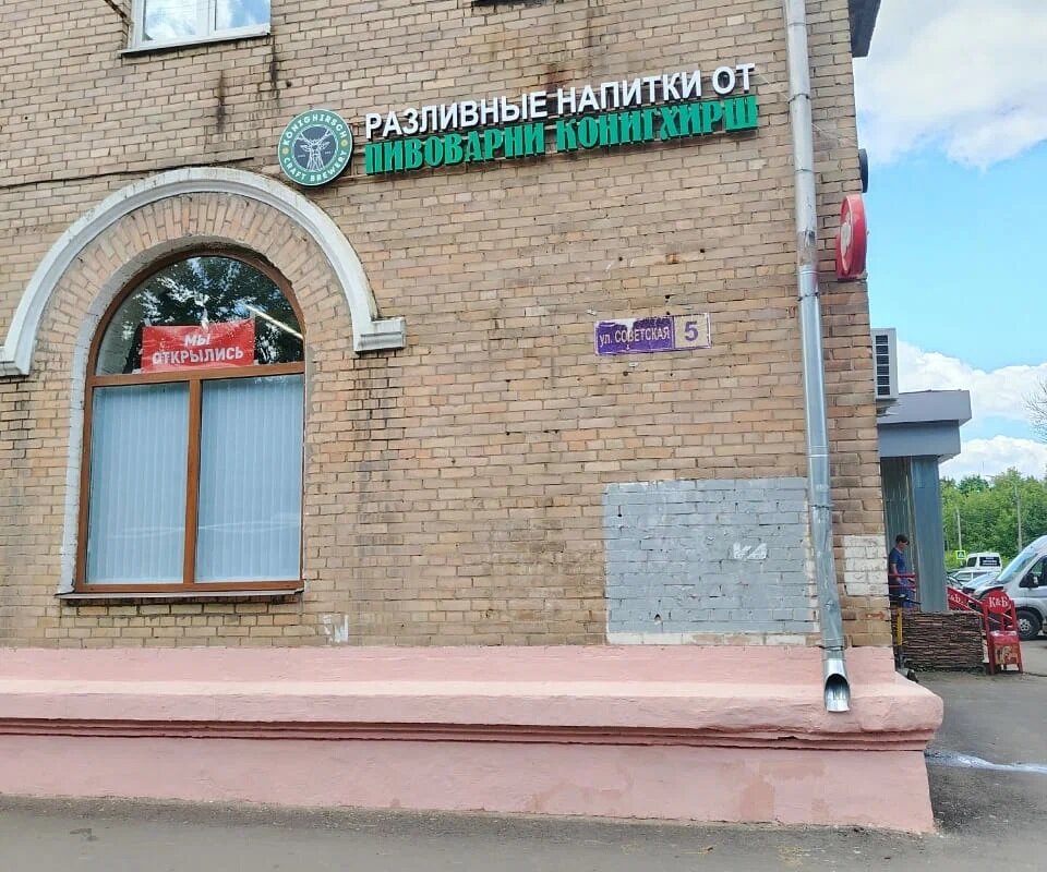 Продажа помещения с арендаторами в г. Электросталь 