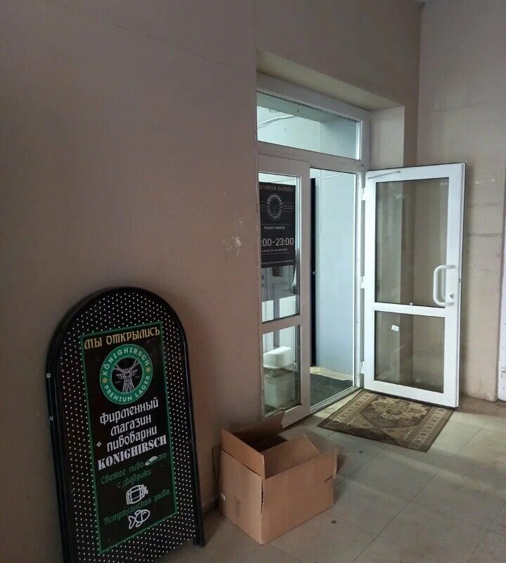 Продажа помещения с арендаторами в г. Электросталь 