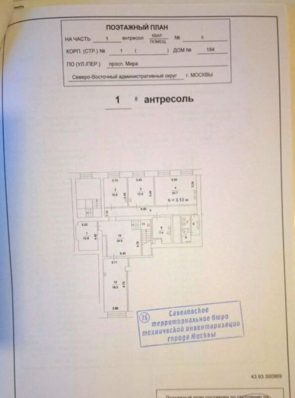 Продажа помещения с арендатором на проспекте Мира