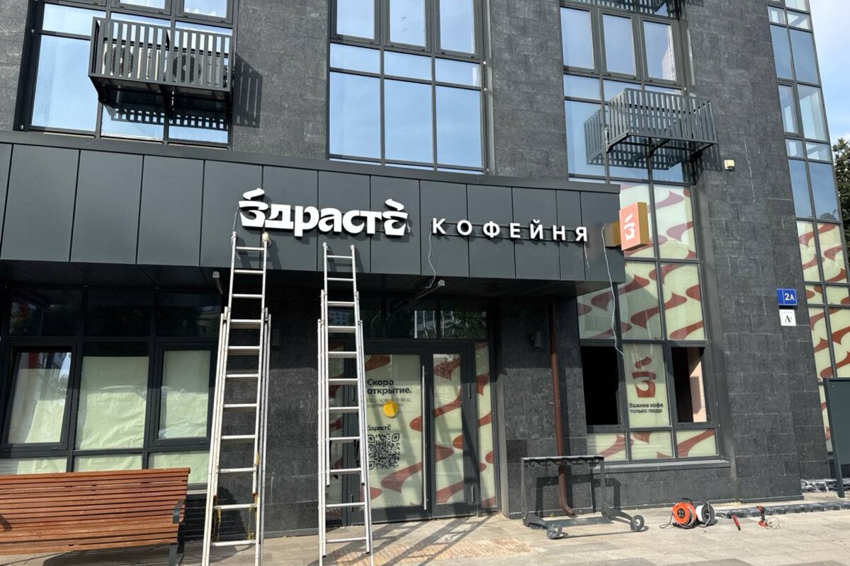 Продажа помещения на трафике с арендатором "Здрасте"