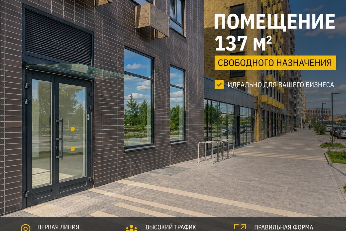 Продажа торгового помещения в ЖК Ильинские луга напротив поликлиники