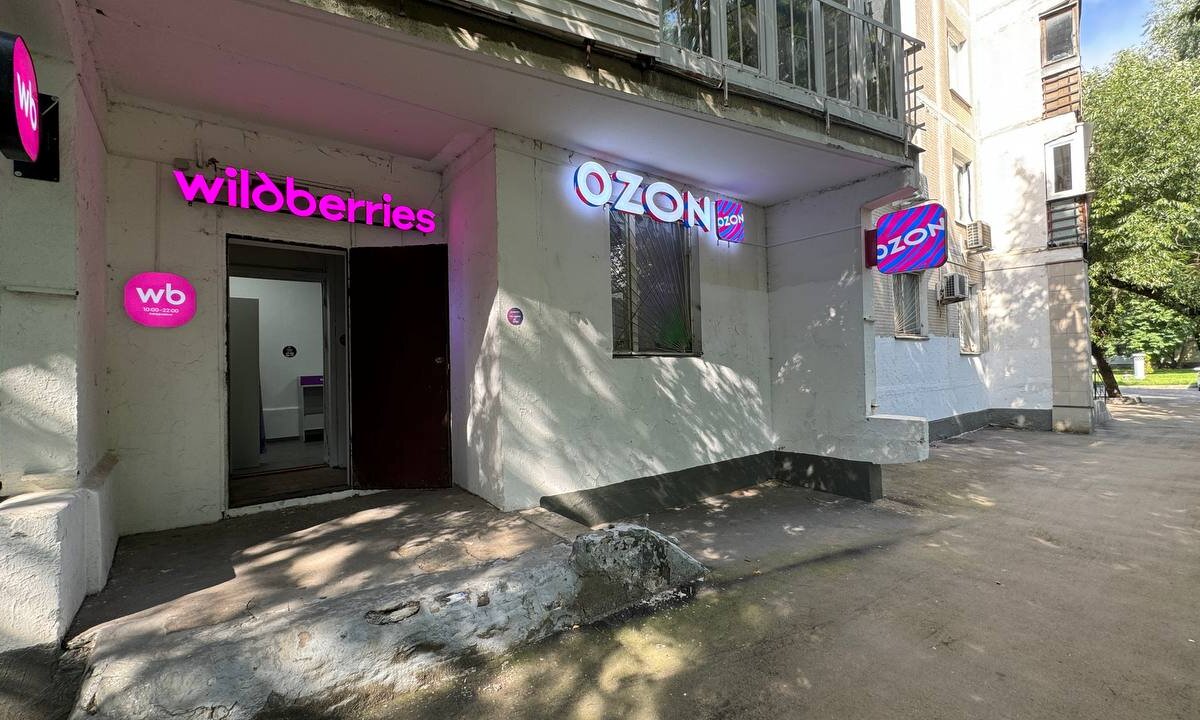 Продажа помещения с арендатором "Ozon+Wildberries"