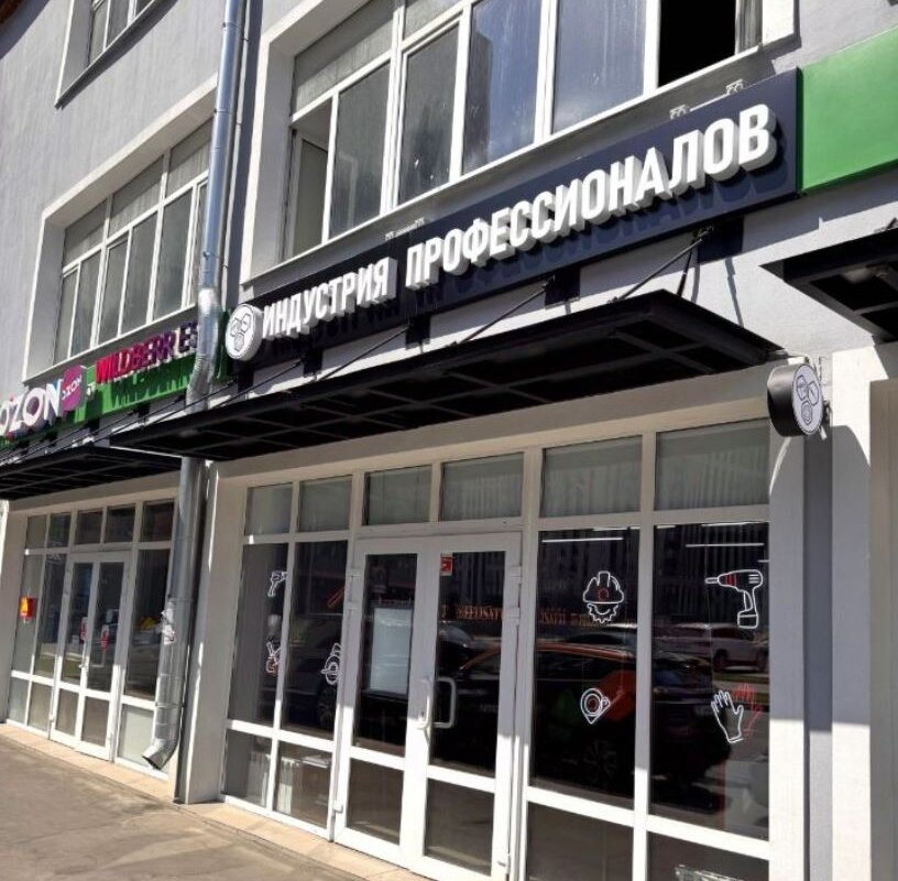 Продажа помещения с арендатором на Соколиной Горе