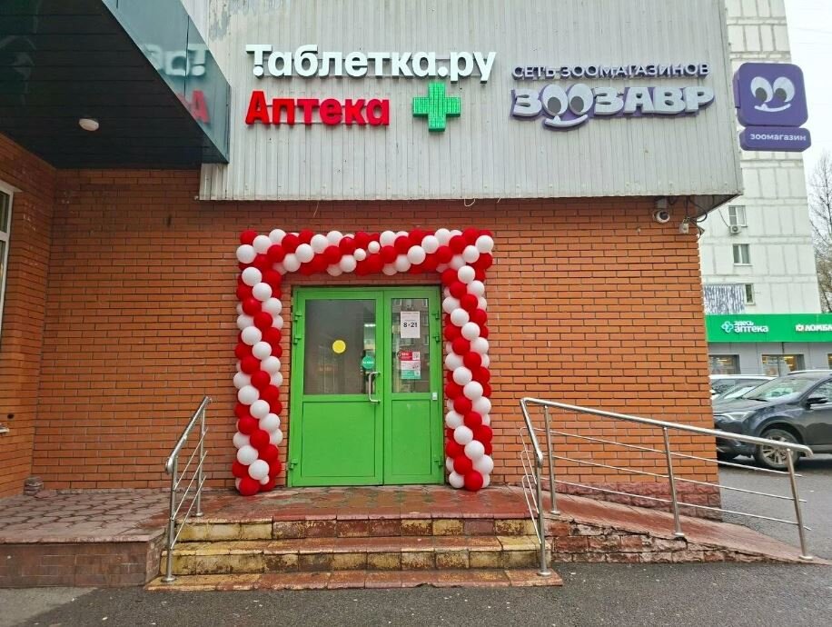 Продажа помещения с арендатором "Ваша аптека № 1" 