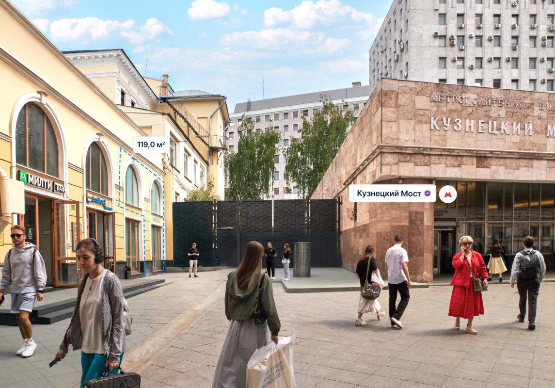 Аренда торгового помещения у метро Кузнецкий Мост