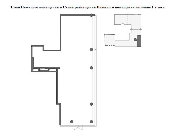 Продажа помещения с арендатором Стоматология в ЖК "Рэноме"
