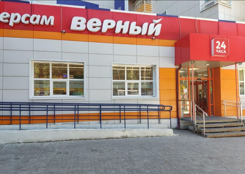 Продажа торгового помещения с супермаркетом Верный