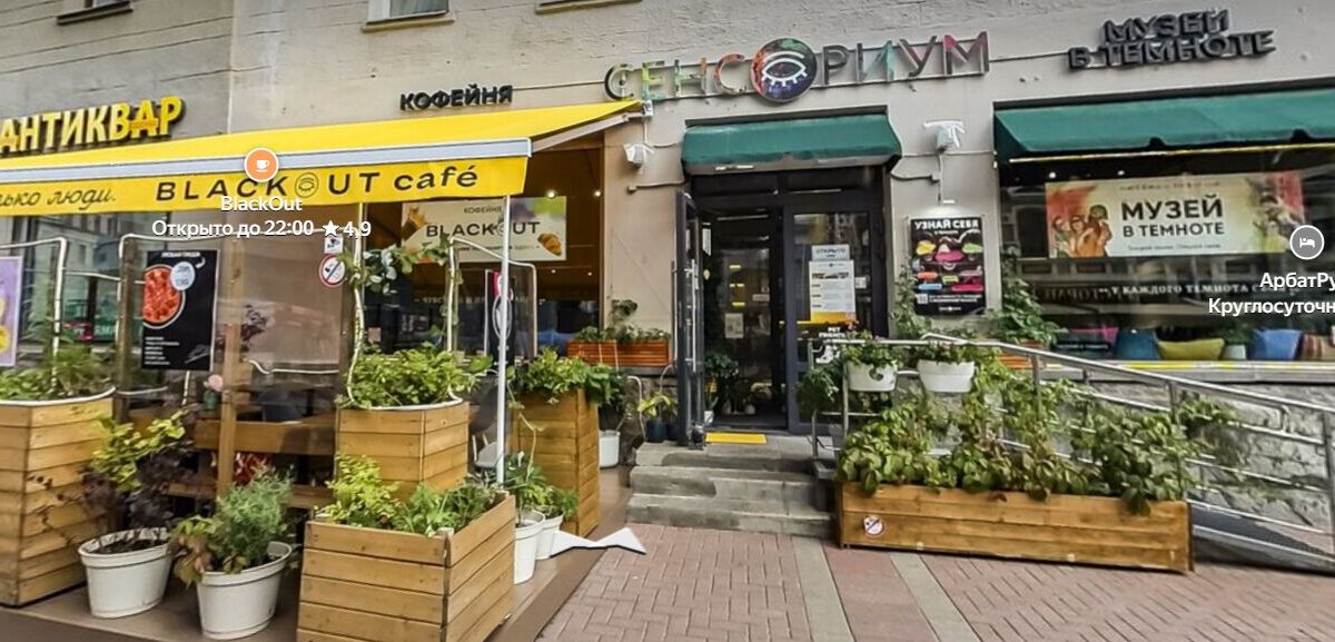 Продажа помещения на Арбате
