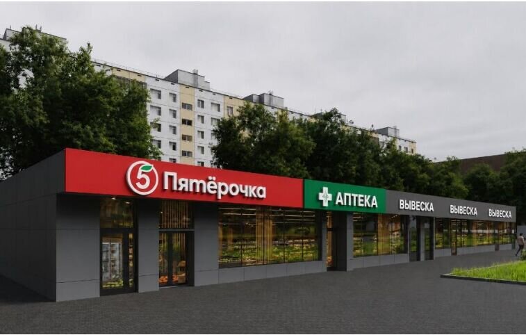 Продажа торгового помещения с супермаркетом Пятерочка