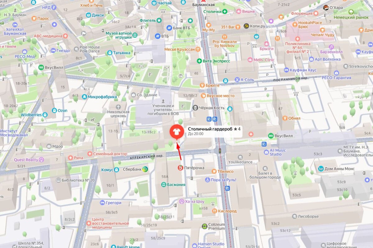 Продажа торгового помещения у метро Бауманская