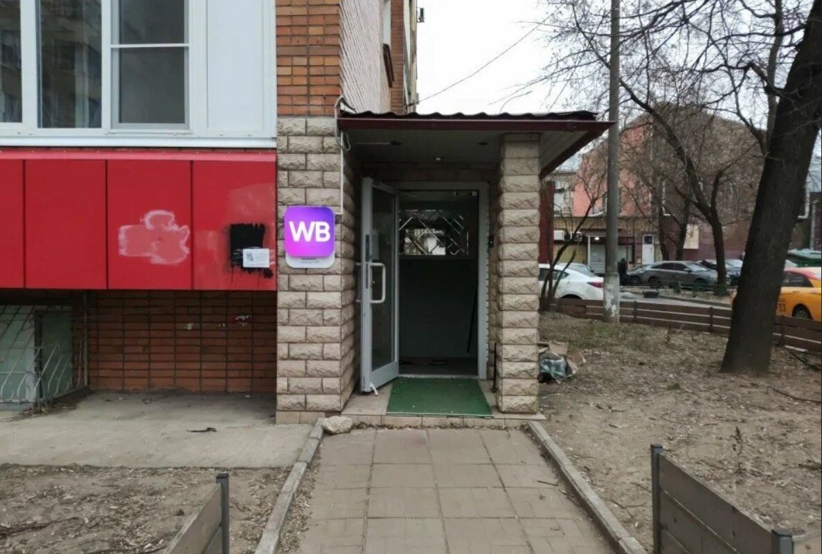 Продажа помещения с арендатором "Wildberries" в Подольске