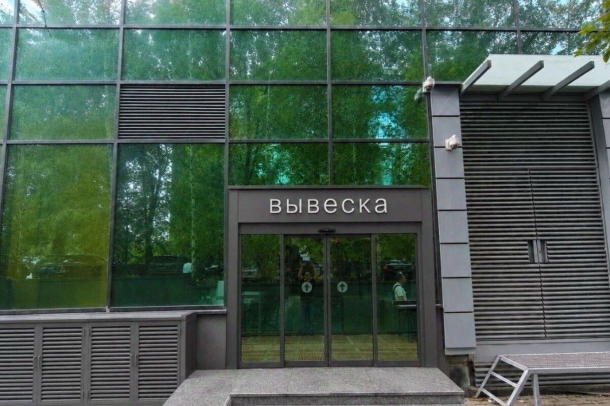 Аренда помещения под общепит в бизнес-центре «Верейская Плаза IV»