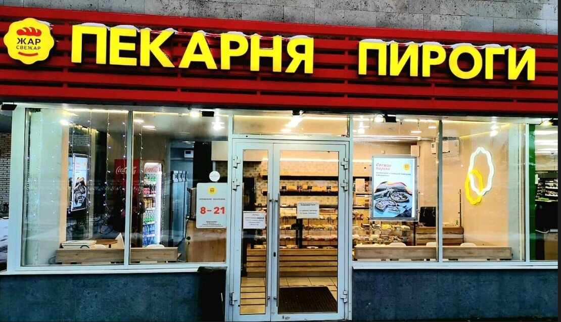 Продажа торгового помещения с арендатором в Подольске