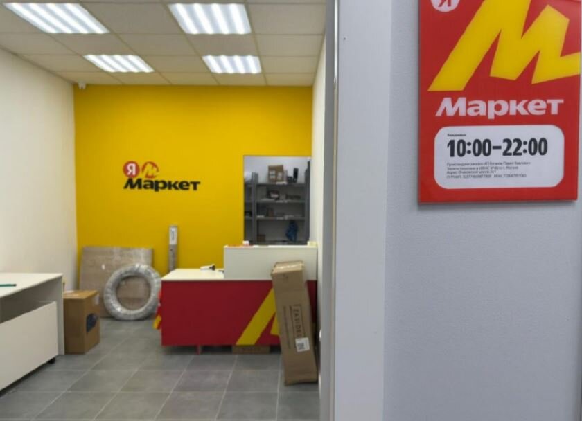 Продажа помещения с арендаторами в ЖК "Одинцово-1"